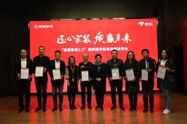 塞納春天●京東戰(zhàn)略合作2.0，樹立家裝服務(wù)新標(biāo)準(zhǔn)！